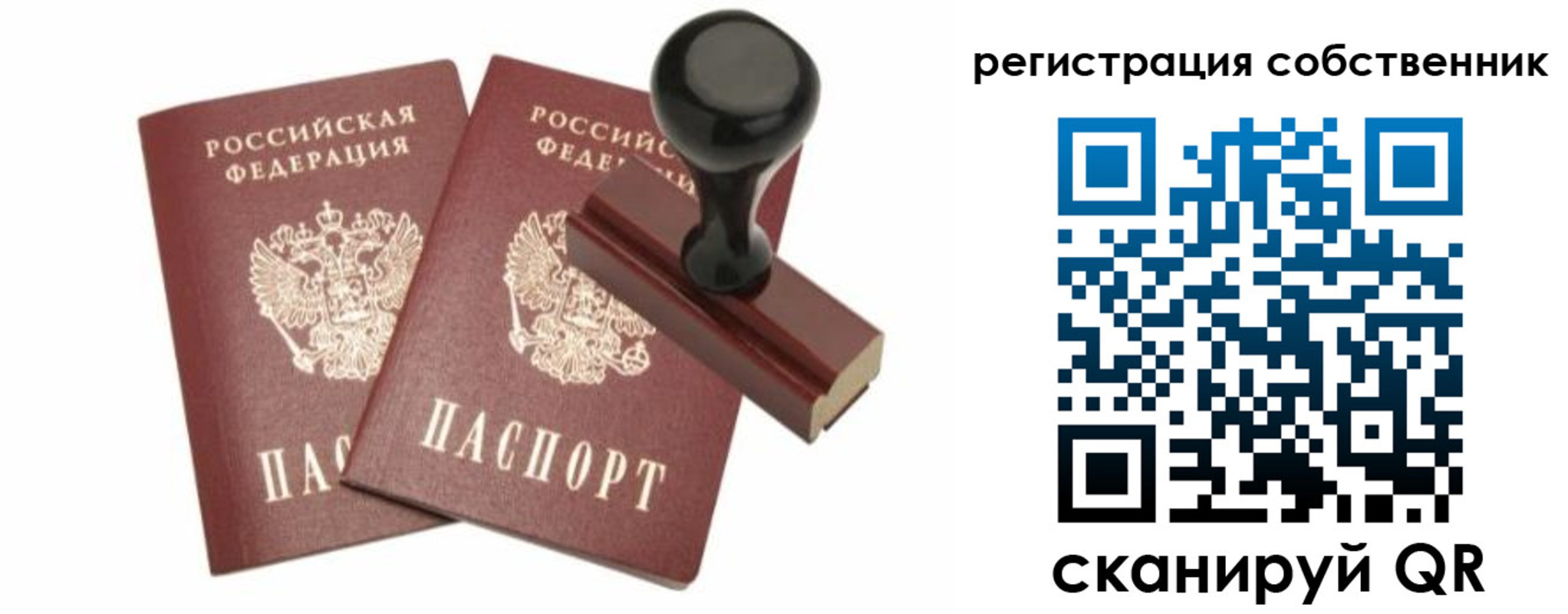 прописка паспорт в Ликино-Дулёво