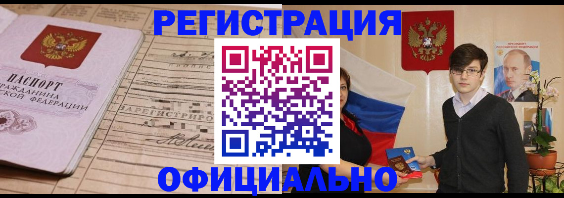 где прописаться в Ликино-Дулёво