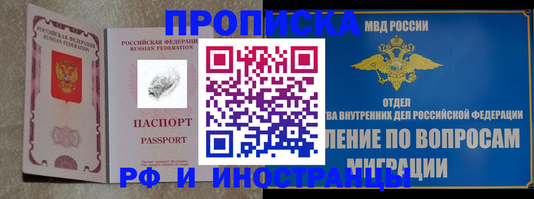 временная прописка в Ликино-Дулёво