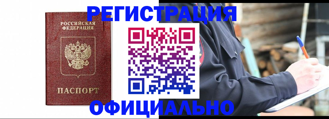 прописка для кредита в Ликино-Дулёво