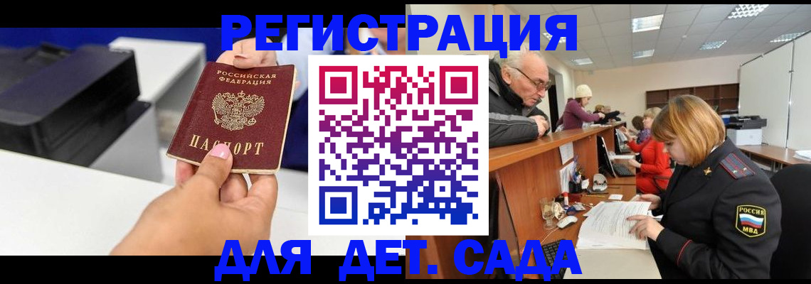 временная регистрация купить в Ликино-Дулёво