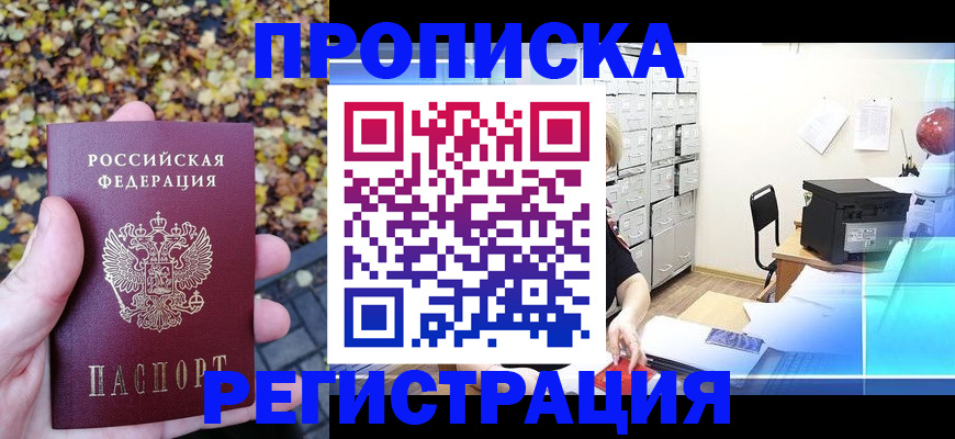 найти адрес прописки в Ликино-Дулёво