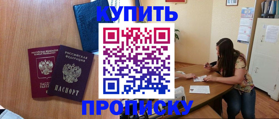 прописка для школы в Ликино-Дулёво