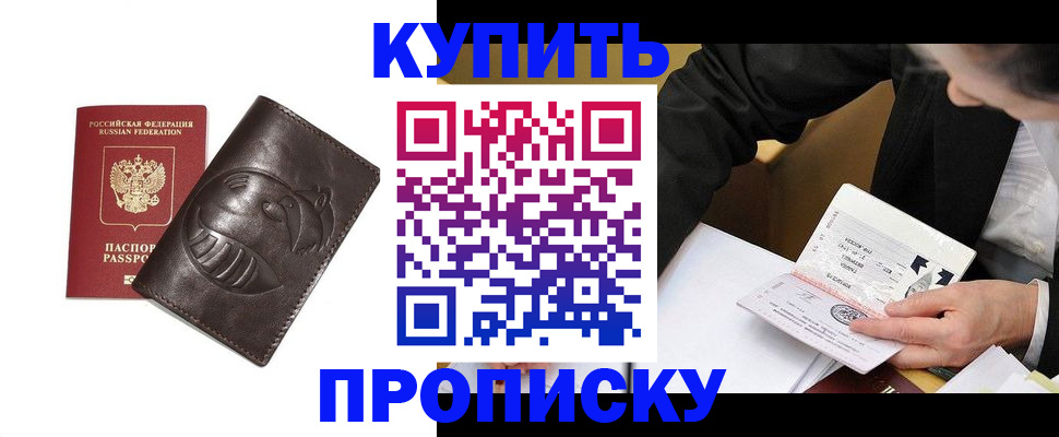 прописка для работы в Ликино-Дулёво