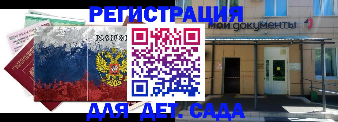 прописка для кредита в Ликино-Дулёво