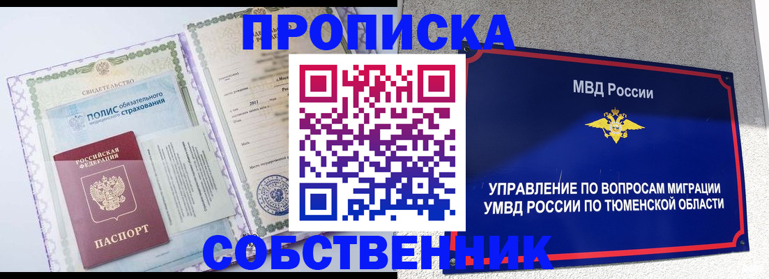 прописка поиск в Ликино-Дулёво