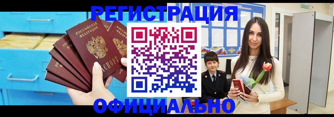 миграционный учет в Ликино-Дулёво