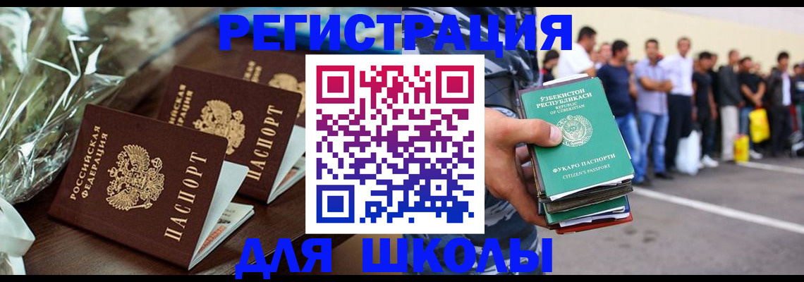 купить прописку в Ликино-Дулёво